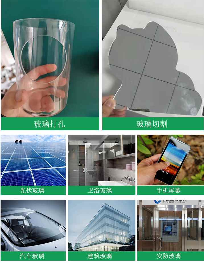 玻璃激光打孔切割機